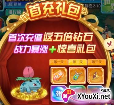 泡泡精灵送至尊终身卡版