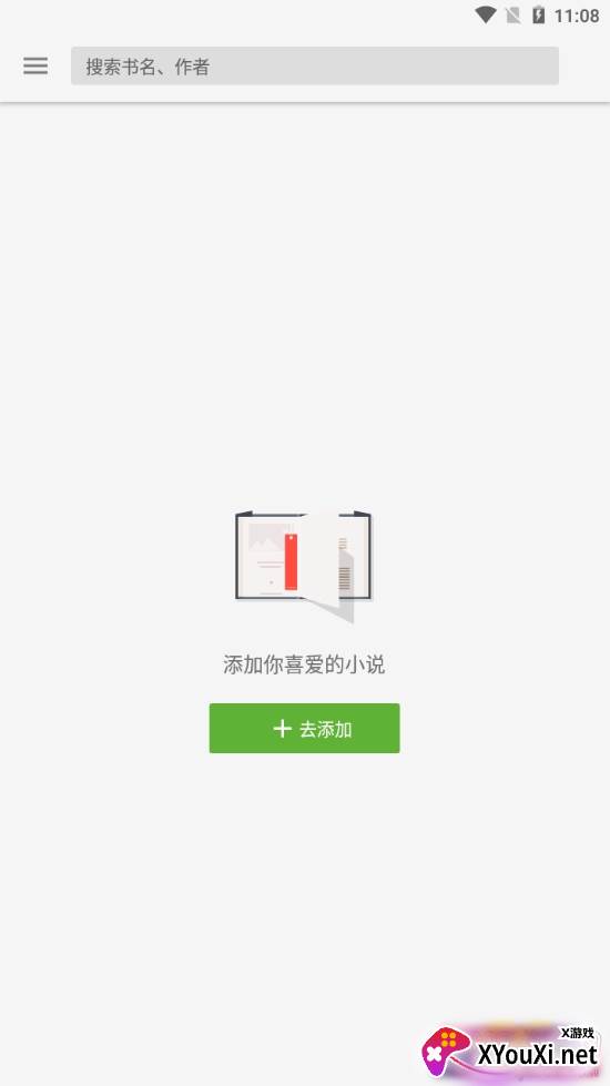 轻阅阅读魔改版 轻阅阅读魔改版
