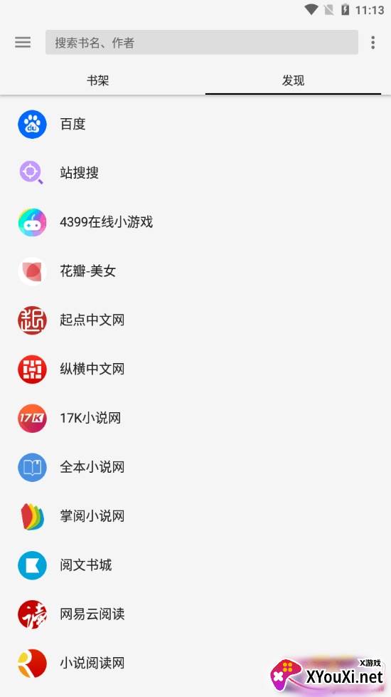 轻阅阅读魔改版 轻阅阅读魔改版