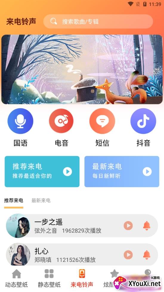 5g壁纸大全高清版 5g壁纸大全高清版