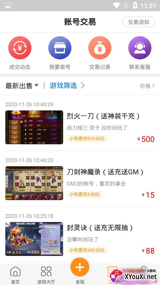 小8游戏盒子app私服BT版 小8游戏盒子app私服BT版