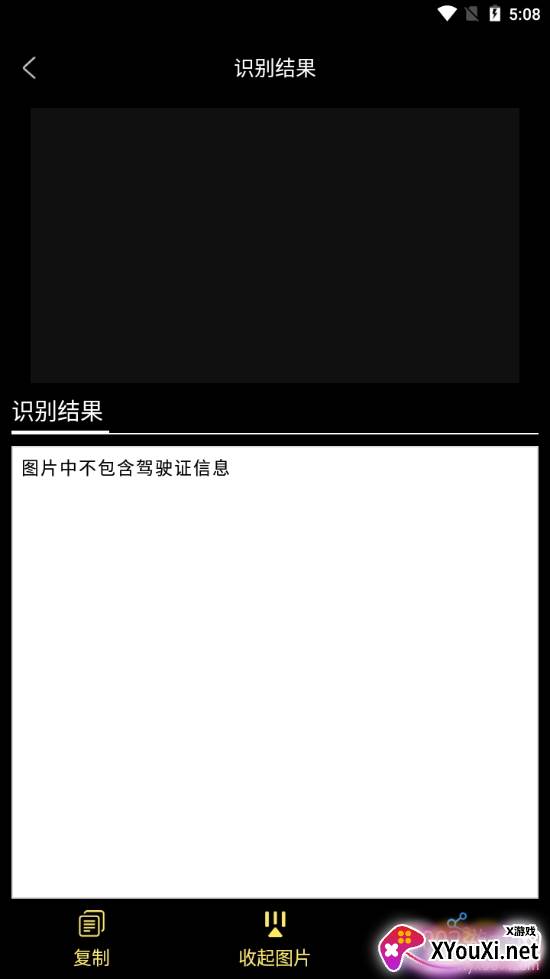 全能拍拍快速识别版 全能拍拍快速识别版