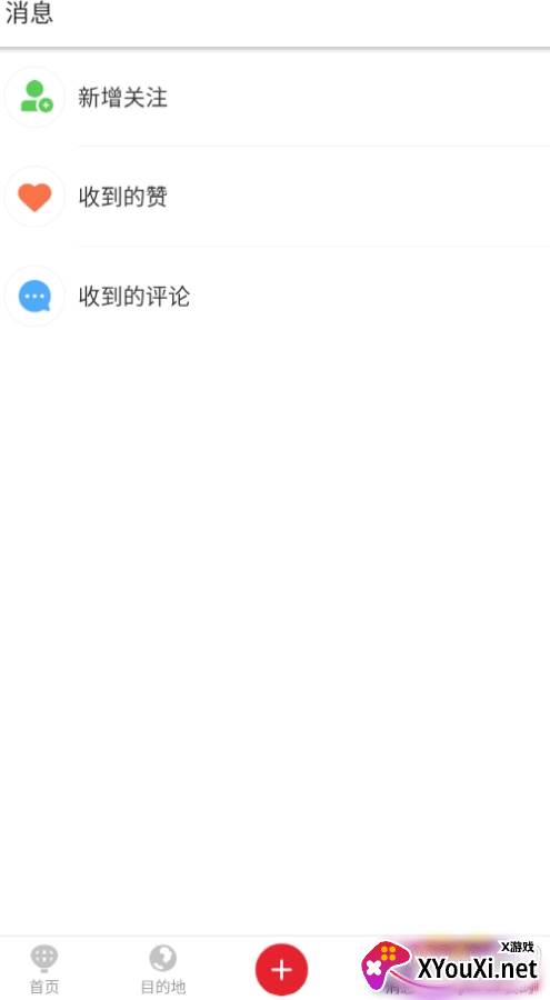 贝壳旅行元旦旅行版