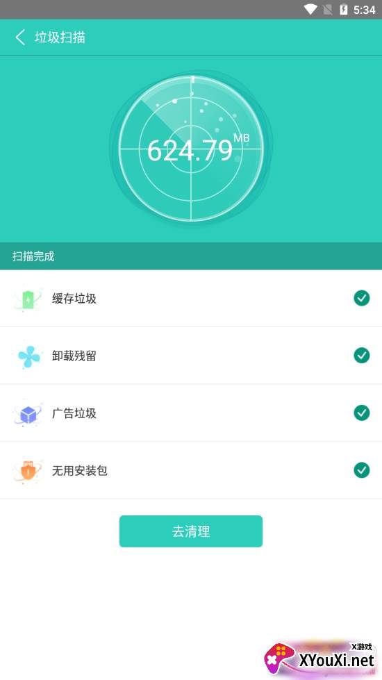 极速清理神器专家版