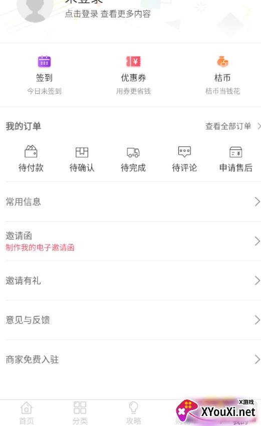 乐聚圣诞节活动版