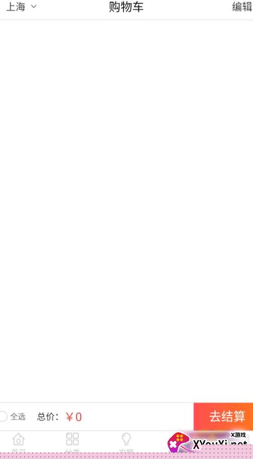 乐聚圣诞节活动版