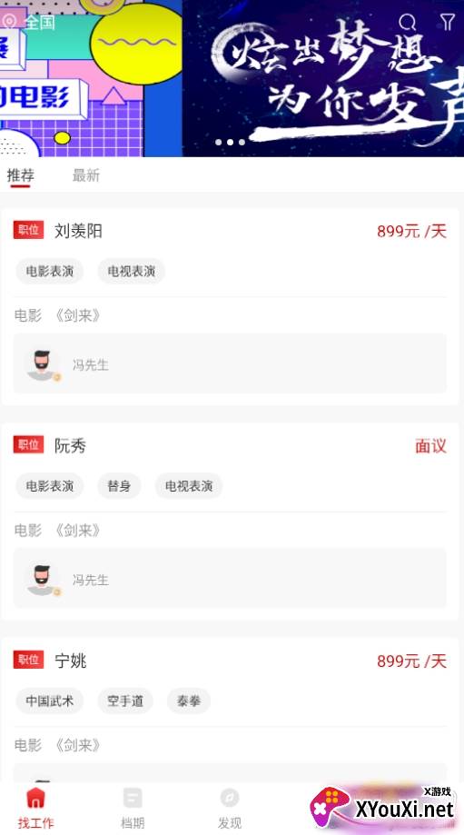 后台app圣诞节演出版