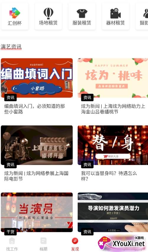 后台app圣诞节演出版