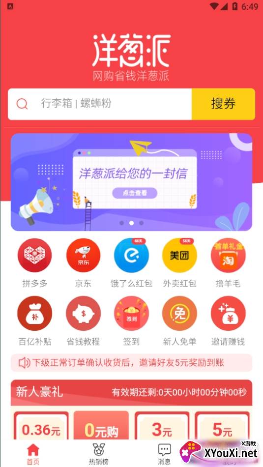 洋葱派圣诞节礼物版