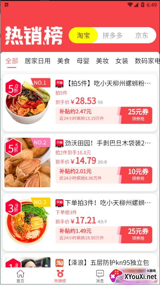 洋葱派圣诞节礼物版