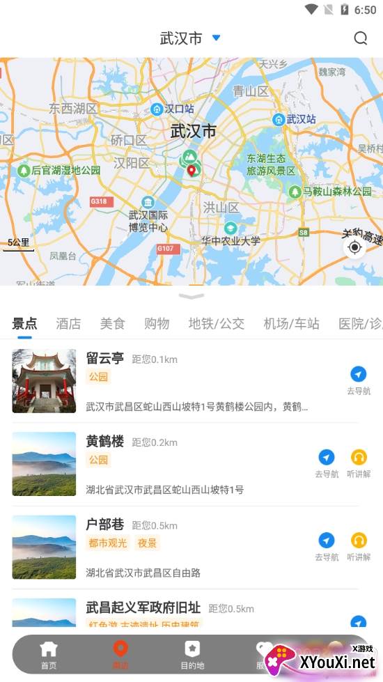 游湖北一站式服务平台 游湖北一站式服务平台