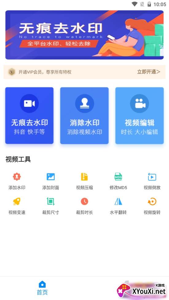 娱游去水印无痕版 娱游去水印无痕版