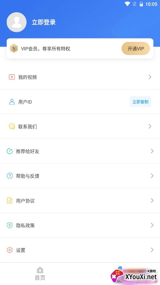 娱游去水印无痕版 娱游去水印无痕版