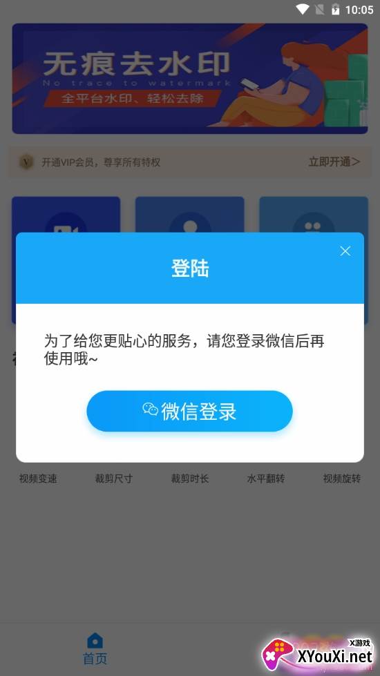娱游去水印无痕版 娱游去水印无痕版