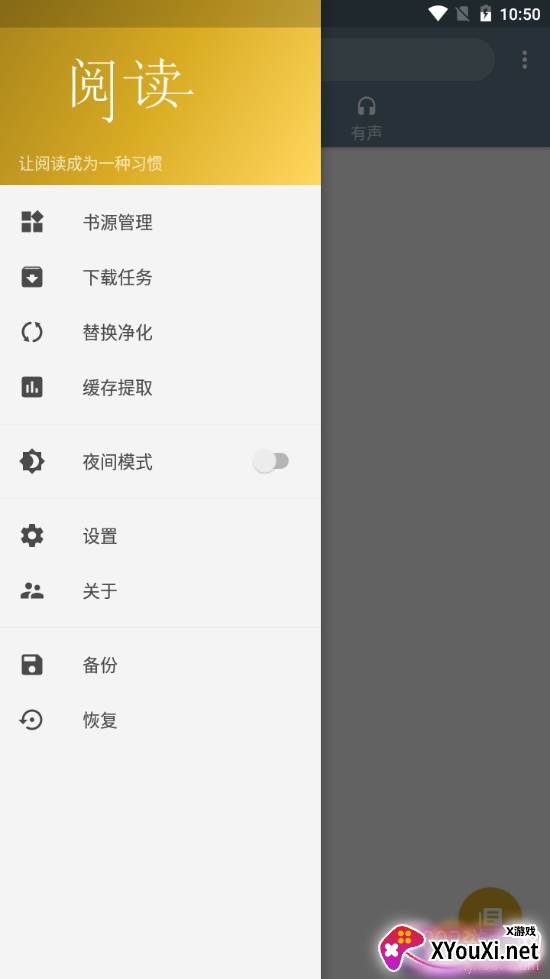 皓阅阅读魔改版 皓阅阅读魔改版