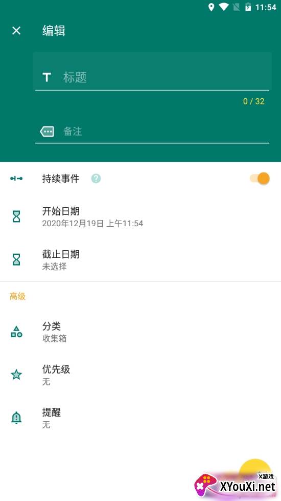 倒时记事本简约版 倒时记事本简约版