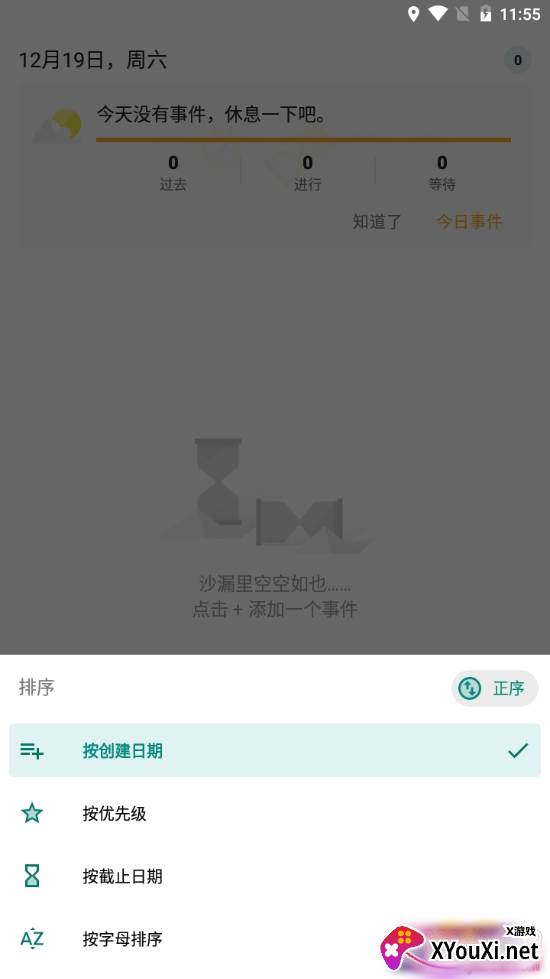 倒时记事本简约版 倒时记事本简约版