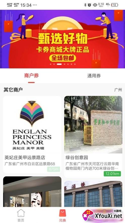甄美通商城积分豪礼版 甄美通商城积分豪礼版