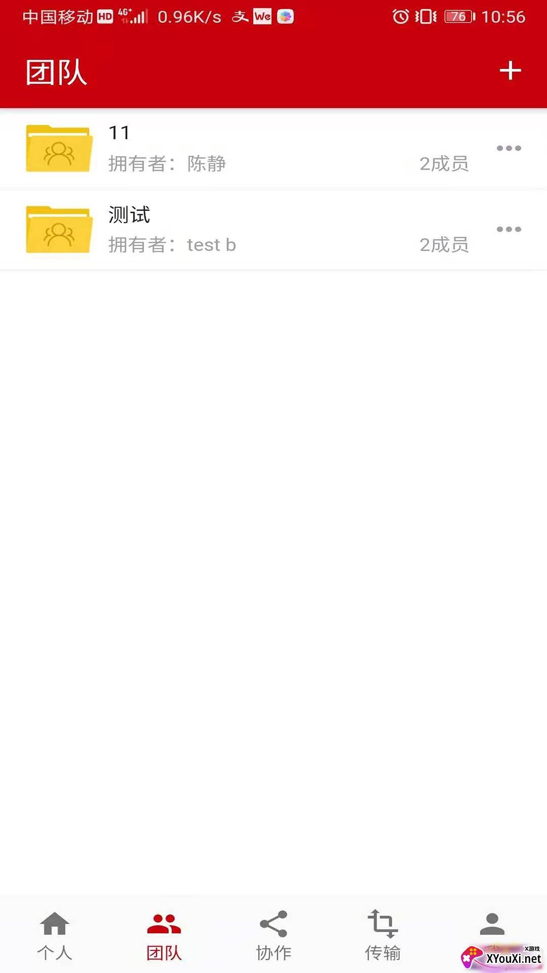 云速云盘免付费送2T版 云速云盘免付费送2T版