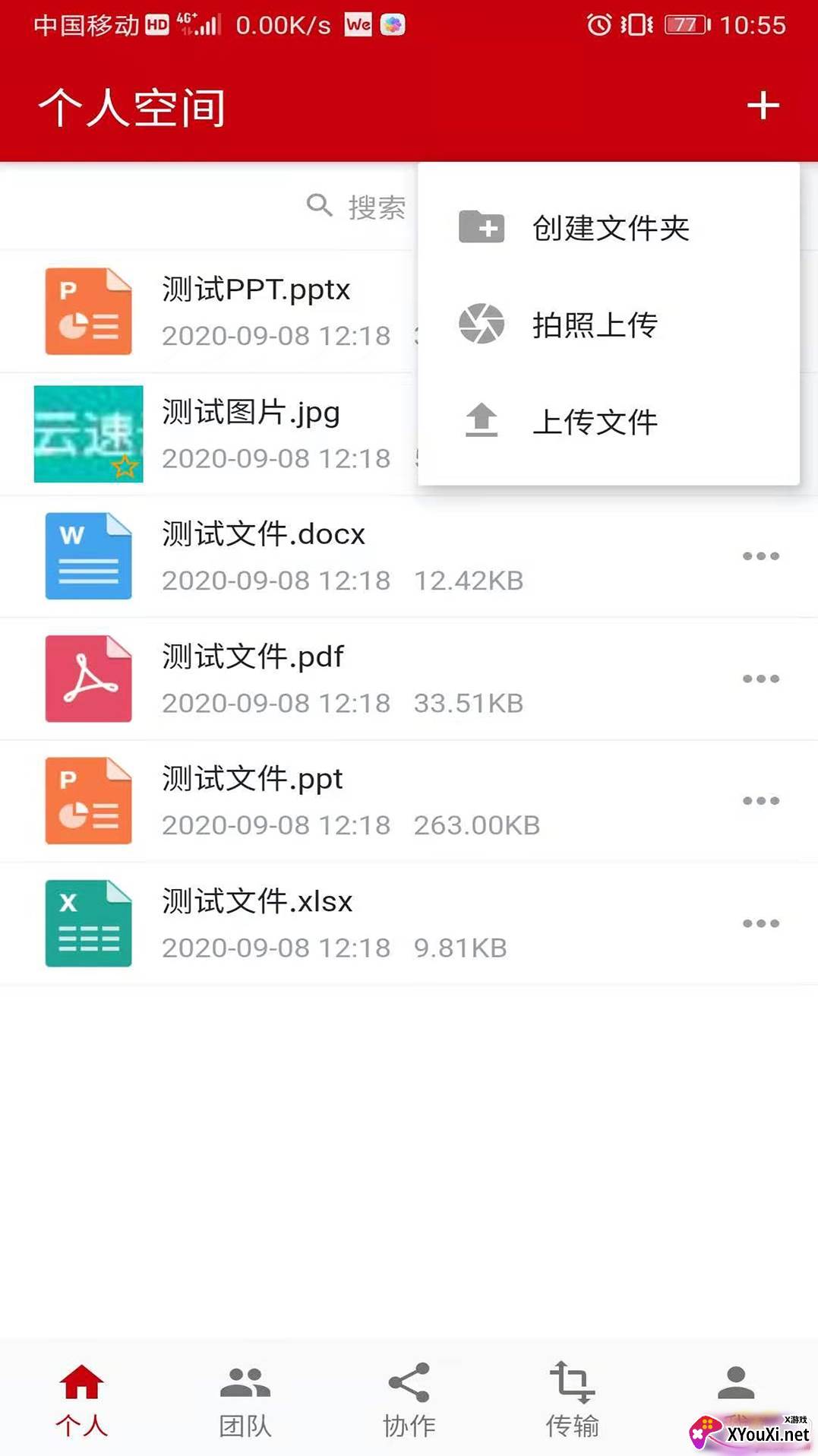 云速云盘免付费送2T版 云速云盘免付费送2T版