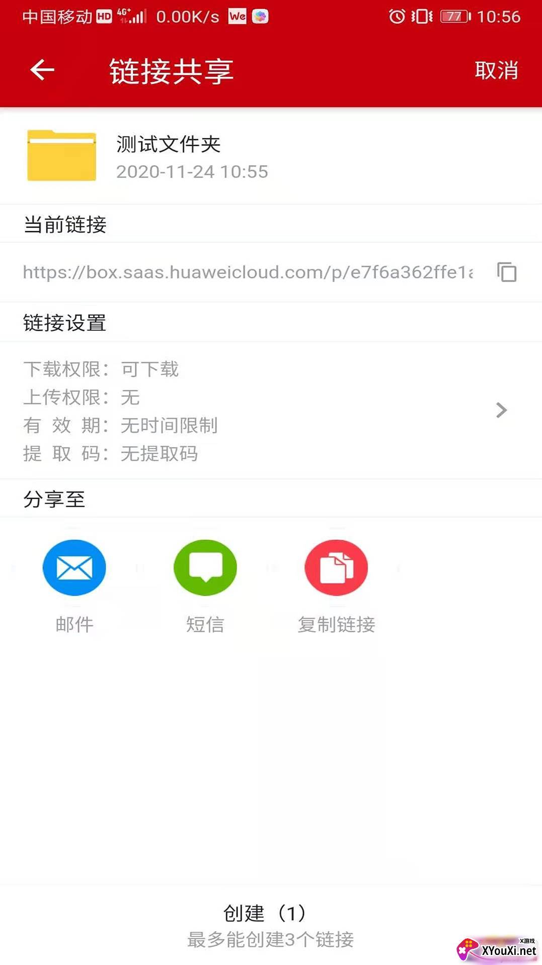 云速云盘免付费送2T版 云速云盘免付费送2T版