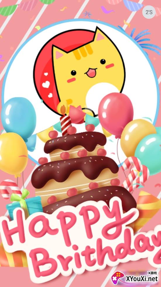 生日便签自动提醒版