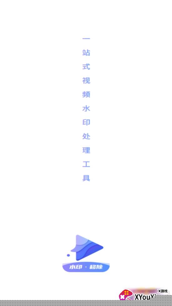 照片处理工具去水印版 照片处理工具去水印版