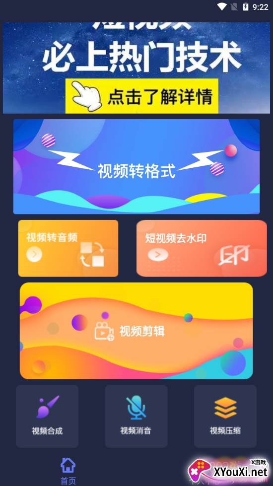 免费视频剪辑免VIP版 免费视频剪辑免VIP版
