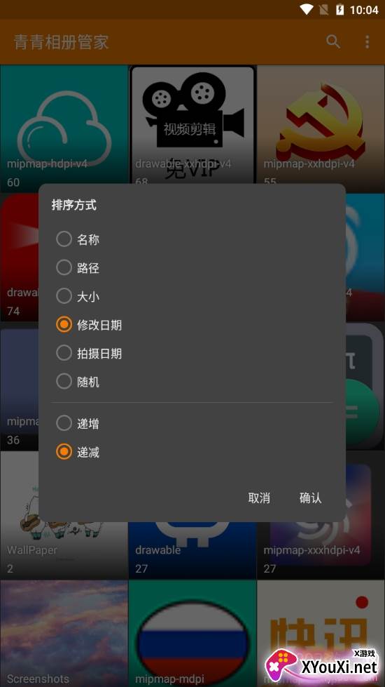 青青相册管家专业版 青青相册管家专业版