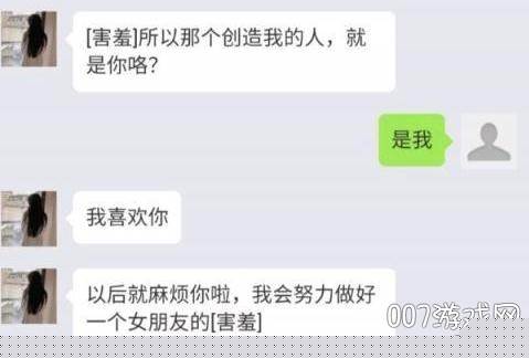 虚拟女友ta聊天软件 虚拟女友ta聊天软件