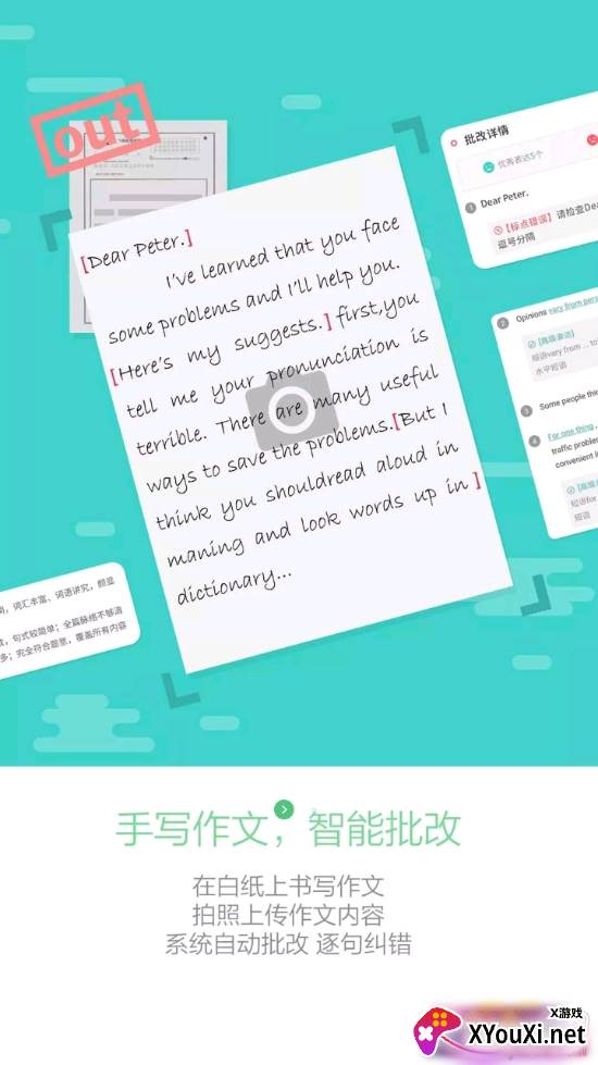 悦作业学生版查答案软件 悦作业学生版查答案软件