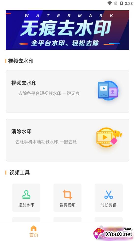 微雨晨水印无痕版 微雨晨水印无痕版