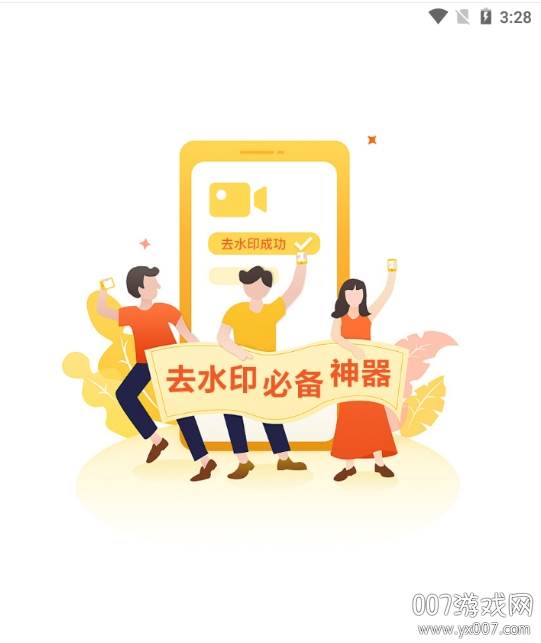 微雨晨水印无痕版 微雨晨水印无痕版