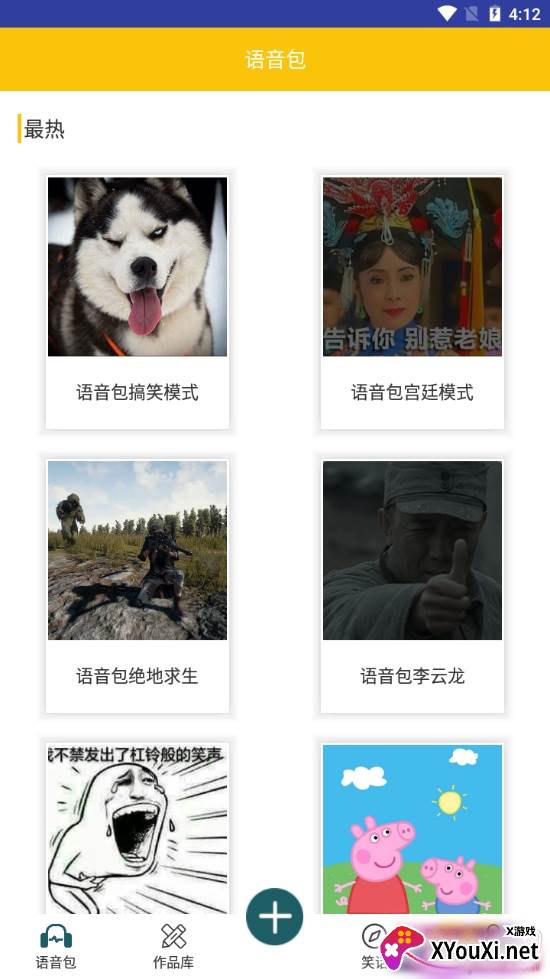 多玩游戏变声器自定义版 多玩游戏变声器自定义版