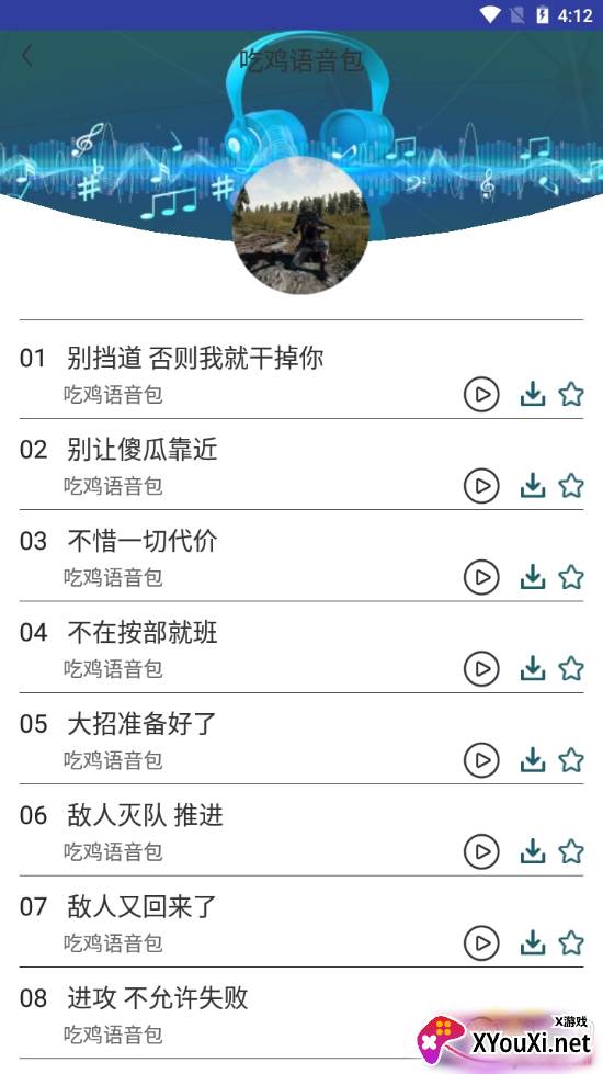 多玩游戏变声器自定义版 多玩游戏变声器自定义版