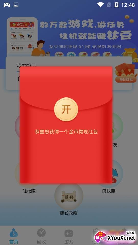 品游盒子手游福利版 品游盒子手游福利版
