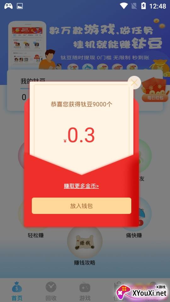 品游盒子手游福利版 品游盒子手游福利版