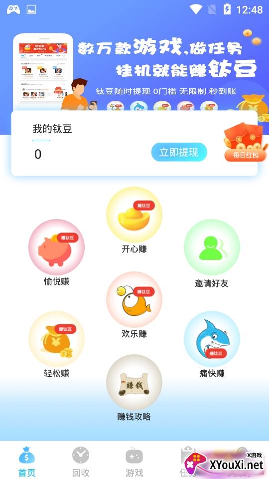 品游盒子手游福利版 品游盒子手游福利版