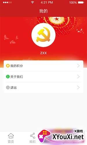 三亚基层党建学习平台 三亚基层党建学习平台