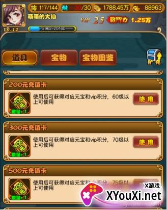 乱世无双送五星神将版