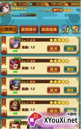 乱世无双送五星神将版
