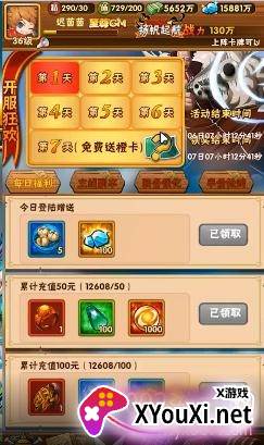 帝国光辉飞升80级版