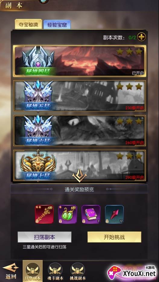 永恒之魂免费送充值卡版 永恒之魂免费送充值卡版