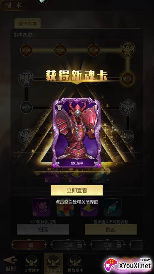 永恒之魂免费送充值卡版 永恒之魂免费送充值卡版