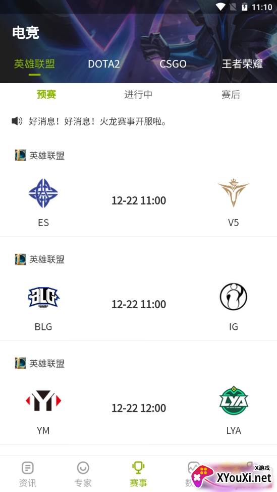 九游会电竞资讯版