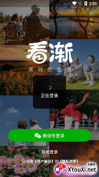 看渐短视频红包分享版 看渐短视频红包分享版