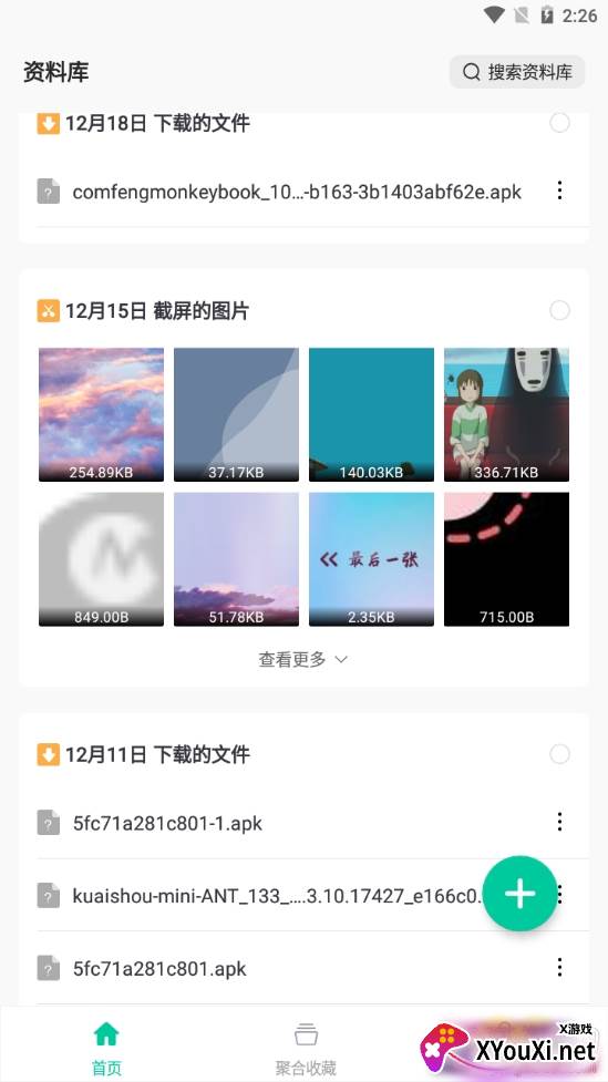 卓师兄工具箱隐私空间版