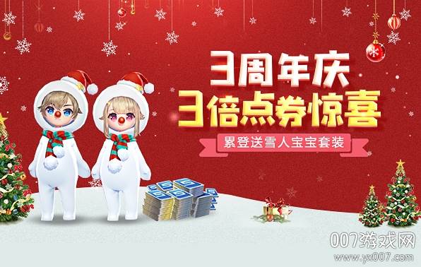 QQ飞车手游3周年百万红包领取版 QQ飞车手游3周年百万红包领取版