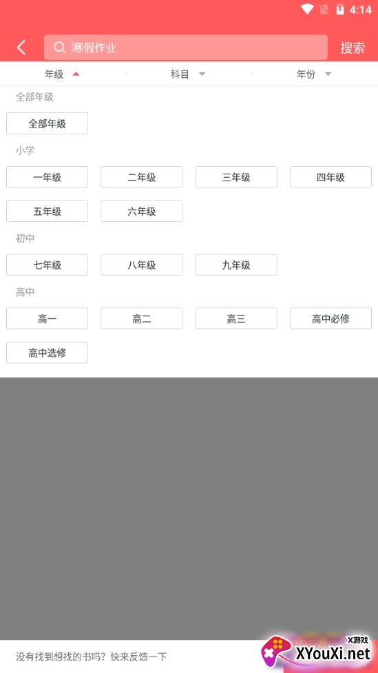 全本作业答案搜题版 全本作业答案搜题版
