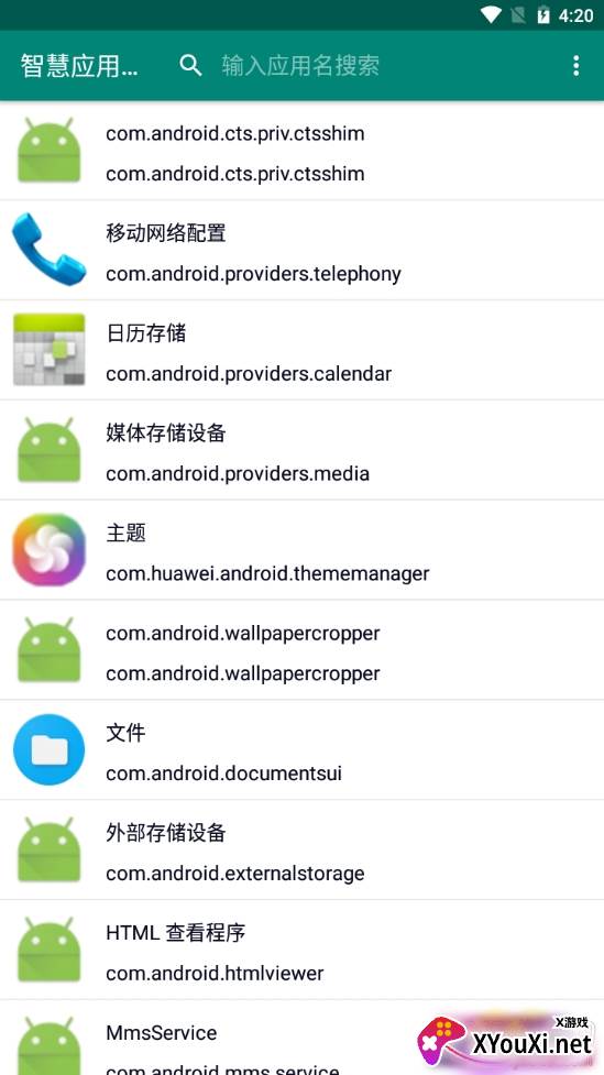 智慧应用查看器智能版